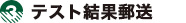 合格後に入塾手続き