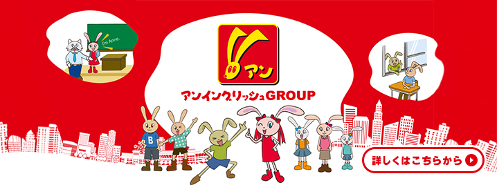 アンイングリッシュクラブバナー