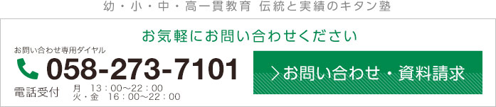 お気軽にお問い合わせください