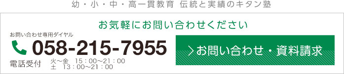 お気軽にお問い合わせください