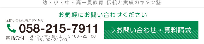 お気軽にお問い合わせください