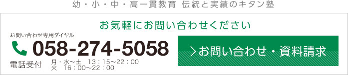 お気軽にお問い合わせください