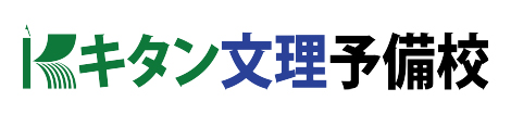 キタン岐阜予備校