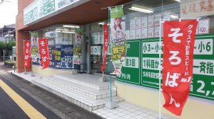 20140821のぼり