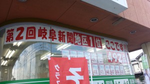 20141025地区1位