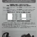 20150607笠勉