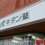 20151029笠松校外観 (4)