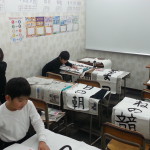 20151201筆っこ書初め (2)