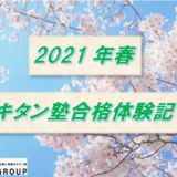 塾では勉強、家ではピアノ♪メリハリが大事！！島中学校から長良高校へ合格したK.Sさん