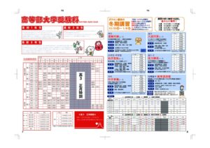 8P-P9高等部・ガクセンのサムネイル