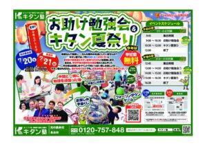 202406A夏祭のサムネイル