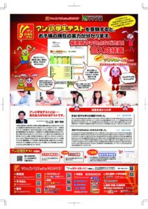 20250327_03Bウ_アン小学生テスト_キタン塾_裏のサムネイル