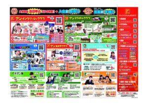 20250327_E1Bウ_キタン岐阜駅南口オンデのサムネイル