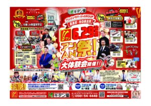 20250327_E10Bオ_キタン長良オンデのサムネイル