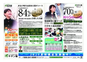 20250529_B4Bオ_キタン塾_光の泉・本科_B3_表_オンデのサムネイル