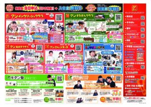 20250118_anan_kasamatu_u (1)のサムネイル